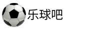 乐球吧官网
